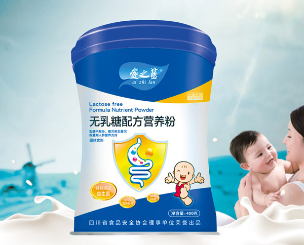 愛之藍(lán)無(wú)乳糖配方營(yíng)養(yǎng)粉