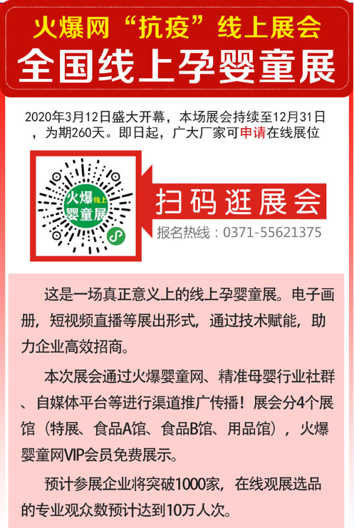 �𱬋�ͯ�W(w��ng)�����ߡ�����չ��(hu��)|ȫ��(gu��)�����Ћ�ͯչʢ���_(k��i)Ļ