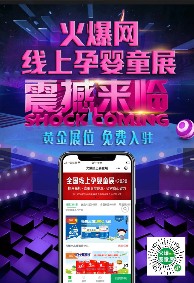 �𱬾W(w��ng)���ϋ�ͯչʢ���_(k��i)Ļ|��ʽ�_(k��i)���A(y��)�s