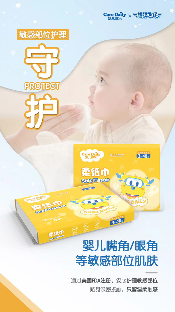 凱兒得樂(lè)超級(jí)飛俠柔紙巾黃色.jpg
