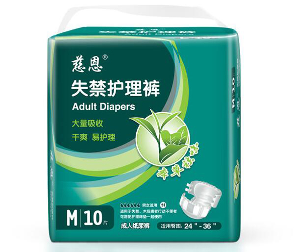 慈恩失禁護理褲M10