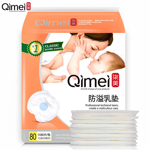 柒美一次性防溢乳墊80片裝4.jpg