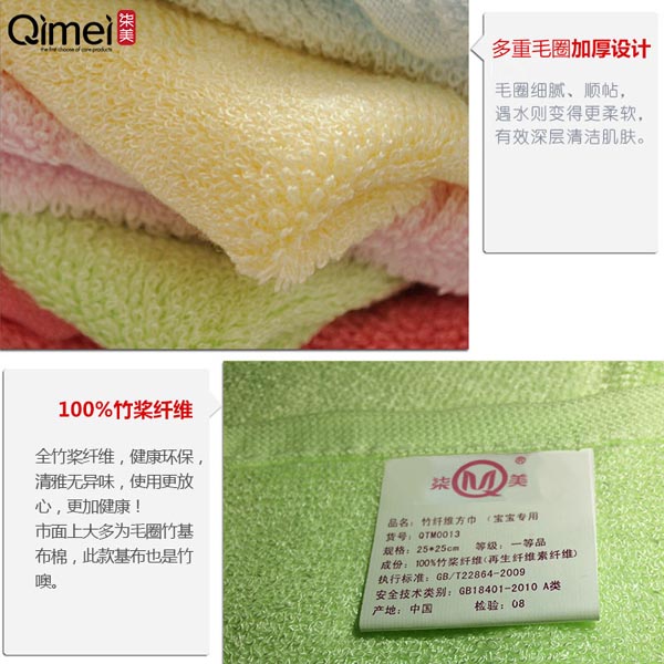 柒美寶寶專(zhuān)用竹纖維方巾10.jpg