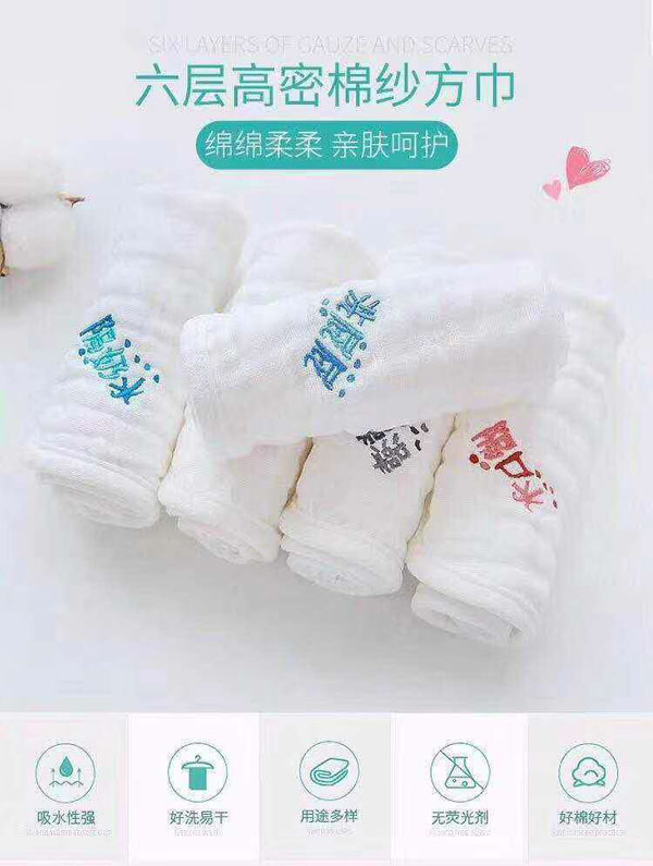 澤玉佳兒六層高密棉紗方巾.jpg 澤玉佳兒六層高密棉紗方巾.jpg