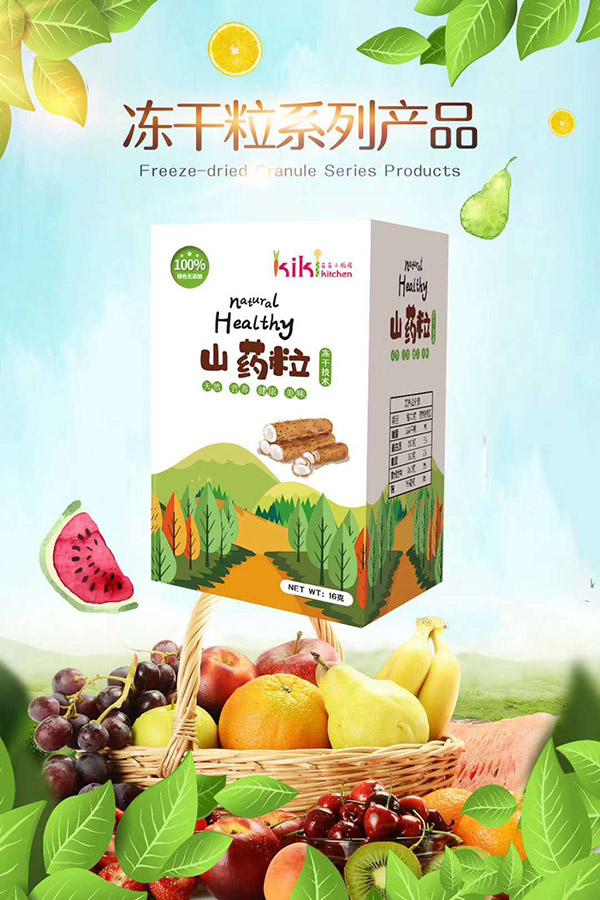 奇奇小廚房山藥粒.jpg 奇奇小廚房山藥粒.jpg