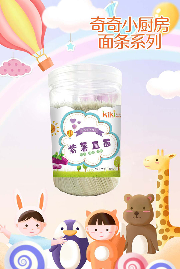 奇奇小廚房紫薯直面