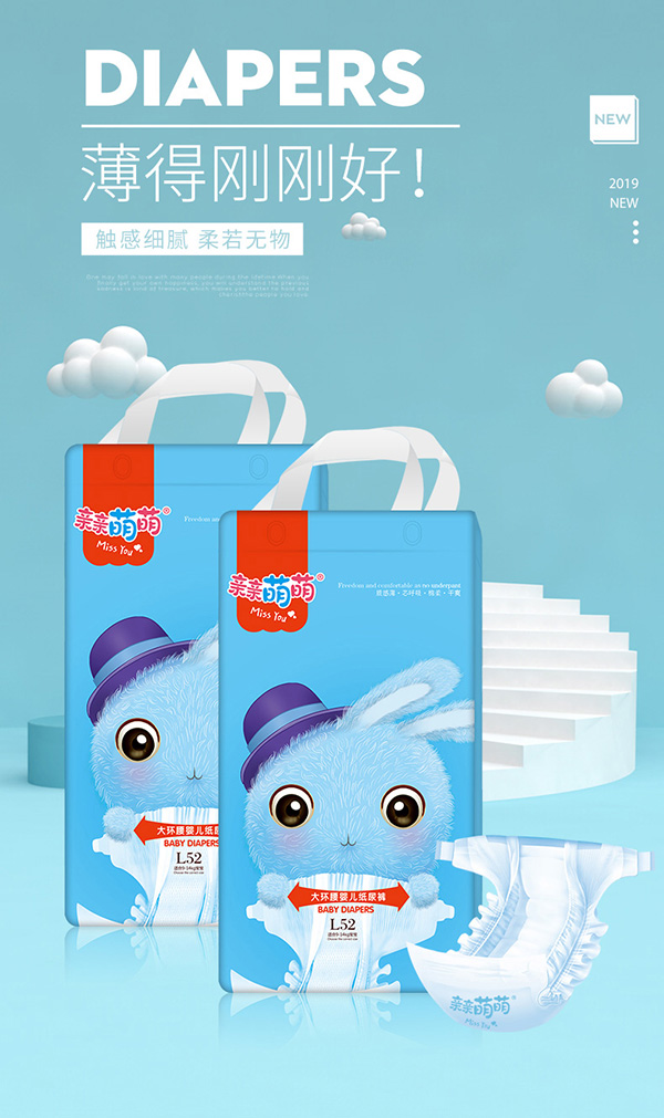 親親萌萌大環(huán)腰嬰兒紙尿褲L52