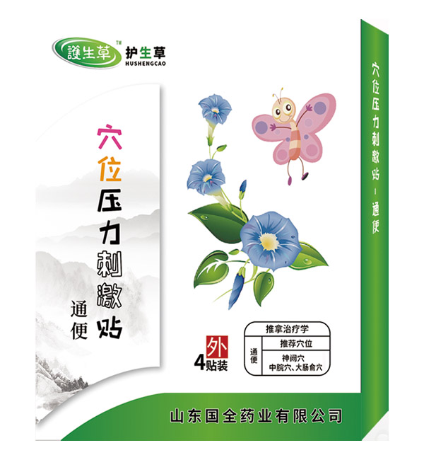 護生草穴位壓力刺激�?通便.jpg 護生草穴位壓力刺激�?通便.jpg