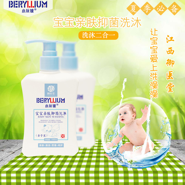 小玩鈹寶寶親膚抑菌洗沐效果圖.jpg