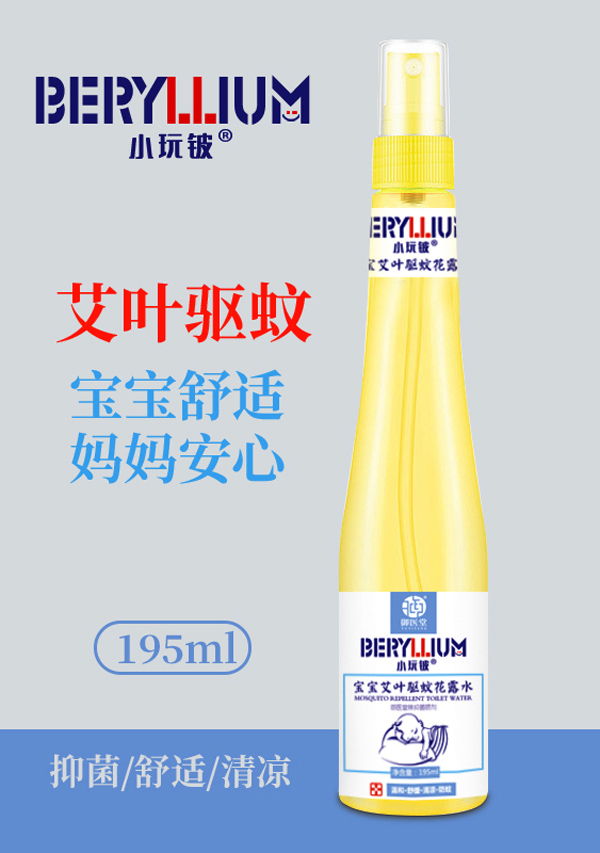 小玩鈹寶寶艾葉驅(qū)蚊花露水.jpg