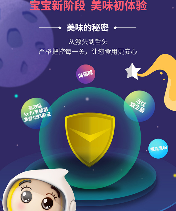 果仙多維酸奶溶豆豆4