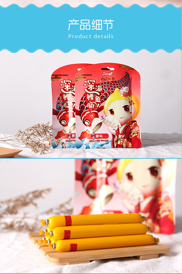 果仙多維咕嚕一參鱈魚腸7