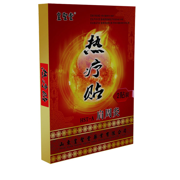 皇聖堂熱療貼肩周�.jpg 皇聖堂熱療貼肩周�.jpg