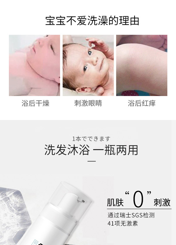 零勄説嬰兒舒潤洗發(fā)沐浴露6_01.jpg