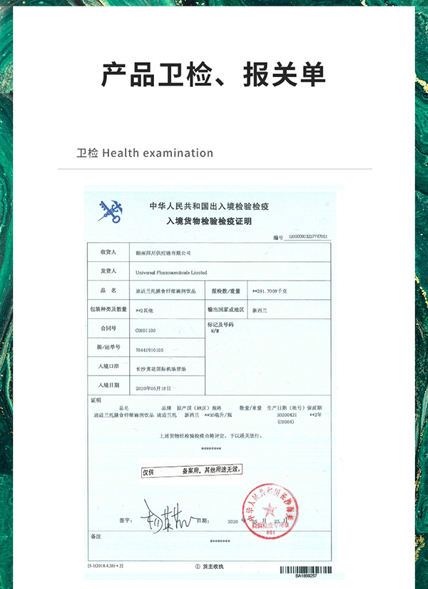 迪適蘭托膳食纖維滴劑 (5).jpg