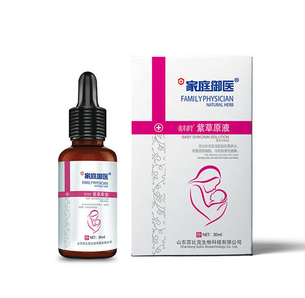 家庭御醫(yī)紫草原液