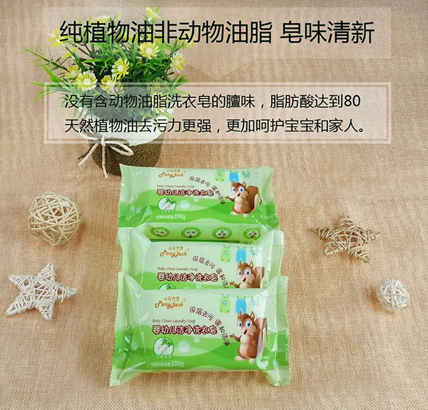 小馬杰克yingye潔凈洗衣皂200g (2).jpg