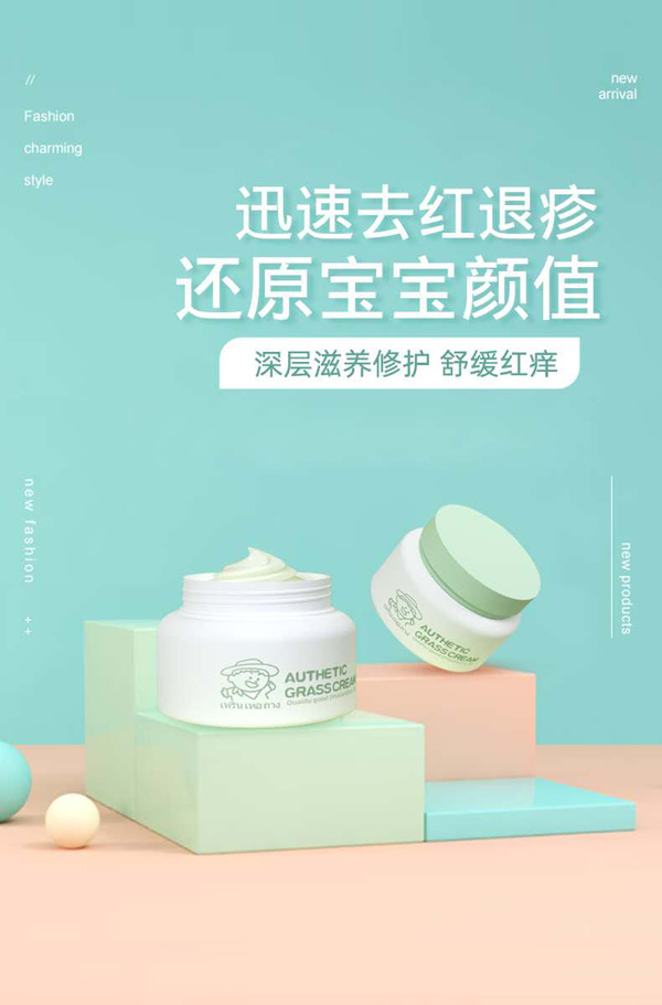 人和堂泰國青草霜2