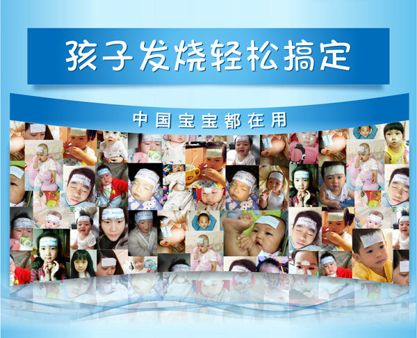 媽咪娃娃醫(yī)用退熱貼(護腦性-男寶寶專用)_09.jpg