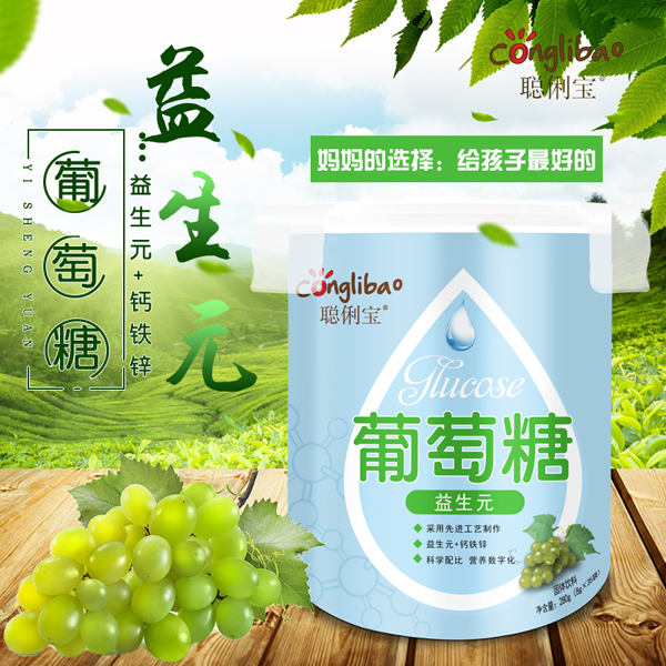 聰俐寶益生元葡萄糖 樂扣桶.jpg 聰俐寶益生元葡萄糖 樂扣桶.jpg