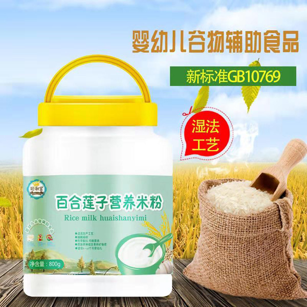 聰俐寶百合蓮子營養(yǎng)米粉