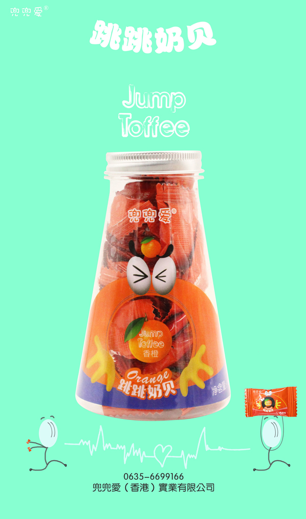 兜兜愛(ài)跳跳奶貝-香橙.jpg