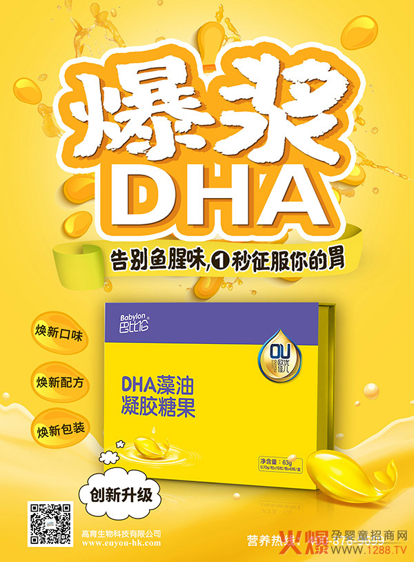 һҧ���{���M��������ͱȂ��W��(y��u)�у�DHA���� ��(chu��ng)�¹�ˇ��e�~��ζ