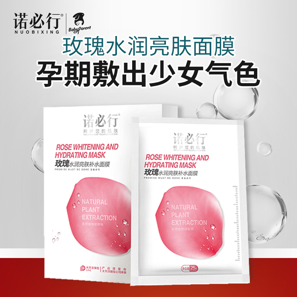 諾必行玫瑰水潤亮膚補水面�.jpg 諾必行玫瑰水潤亮膚補水面�.jpg