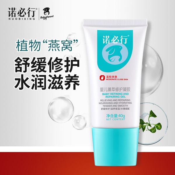 諾必行yinge臻萃修護凝�?0g.jpg 諾必行yinge臻萃修護凝�?0g.jpg