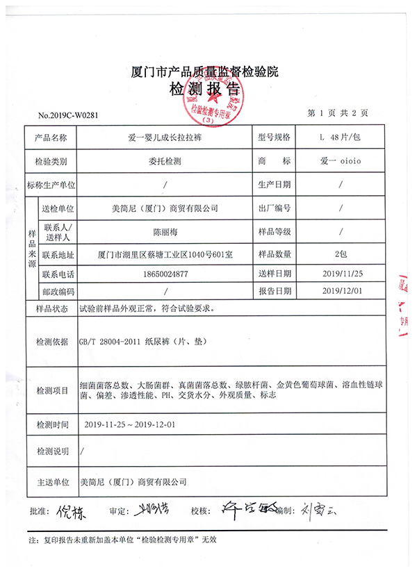愛一嬰兒成長拉拉褲 (2).jpg