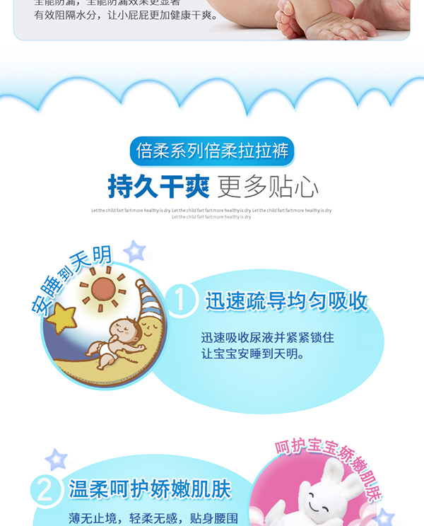 愛一倍柔纖薄成長學(xué)步褲1 (6).jpg