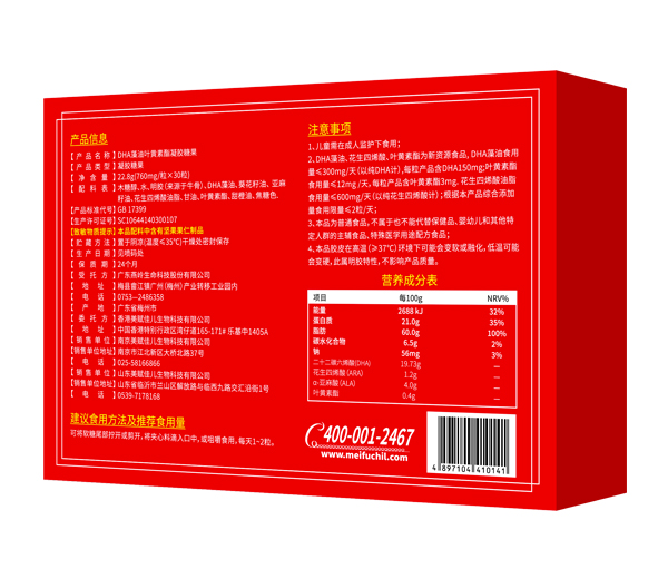 美賦佳兒DHA藻油葉黃素酯凝膠糖果 背面.jpg