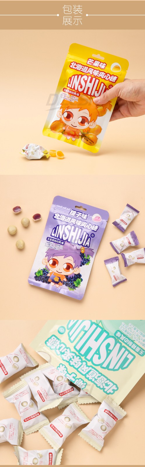 林食佳38g北海道風(fēng)味夾心糖4味詳情頁(yè)_02.jpg