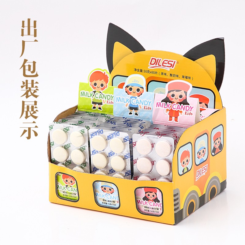 迪樂(lè)斯兒童奶片混合裝01.jpg