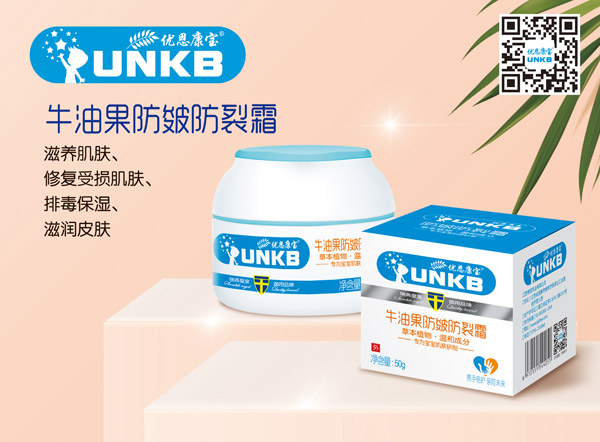 優(yōu)恩康寶牛油果防皴防裂霜