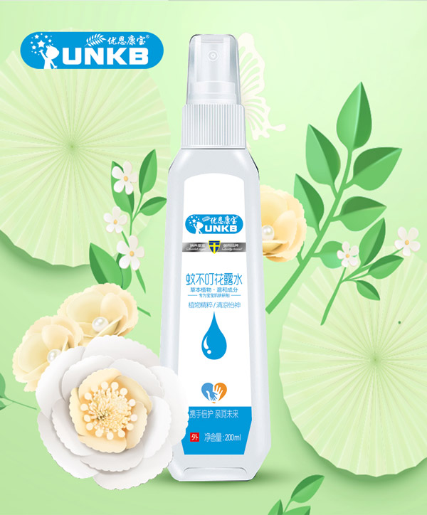 優(yōu)恩康寶蚊不叮花露水