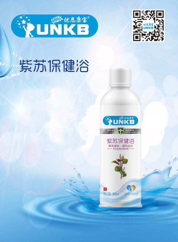 優(yōu)恩康寶紫蘇保健液