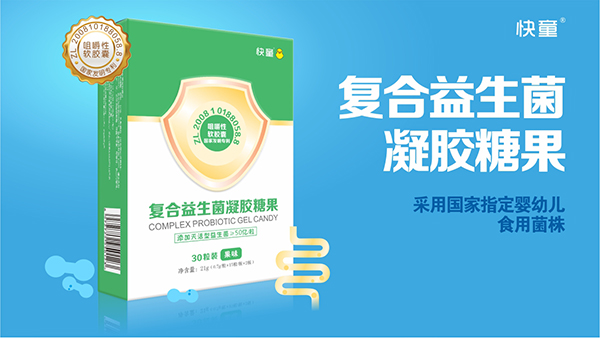 快童復(fù)合益生菌凝膠糖果 豎版.jpg
