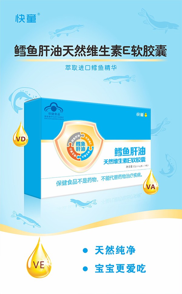 快童鱈魚肝油天然維生素E軟膠囊 橫版2.jpg