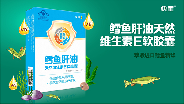 快童鱈魚肝油天然維生素E軟膠囊 豎版1.jpg
