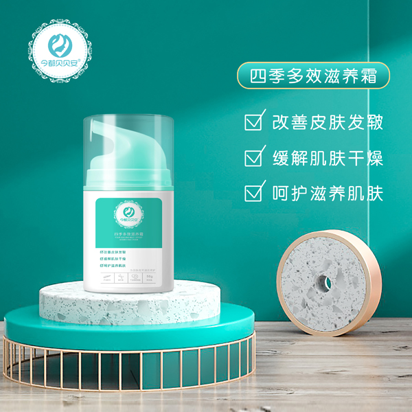 今都貝貝安四季多效滋養(yǎng)霜 瓶裝效果圖