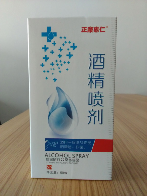 正康惠仁酒精噴劑.jpg 正康惠仁酒精噴劑.jpg