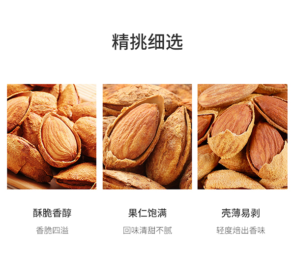 巴瑪熊巴旦木 (2).jpg