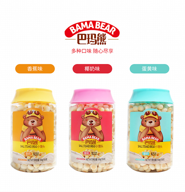 巴瑪熊小饅頭 (5).jpg