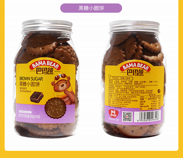 巴瑪熊小圓餅 (22).jpg