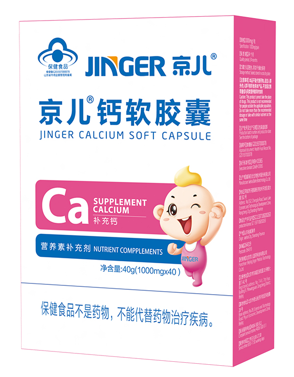 京兒鈣軟膠囊.jpg 京兒鈣軟膠囊.jpg