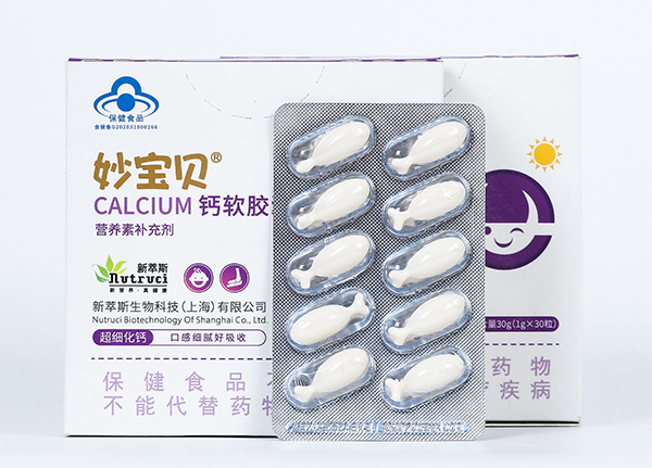 妙寶貝鈣軟膠囊 (1).jpg
