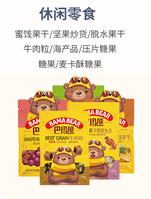 休閑零食.jpg 休閑零食.jpg