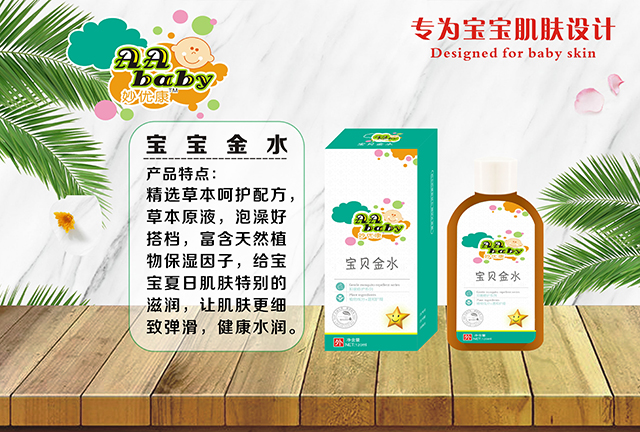 妙優(yōu)康寶寶金�.jpg 妙優(yōu)康寶寶金�.jpg