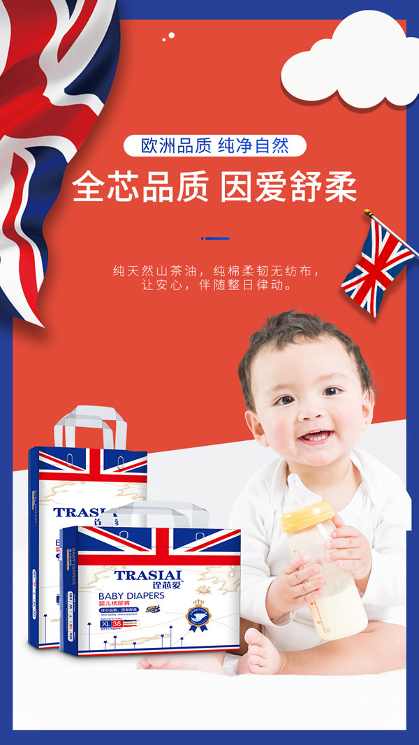 詮芯愛(ài)yinge紙尿褲1.jpg 詮芯愛(ài)yinge紙尿褲1.jpg